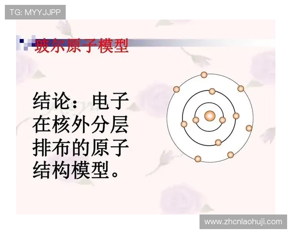 PT电子轨道排布详解及其在化学中的应用分析