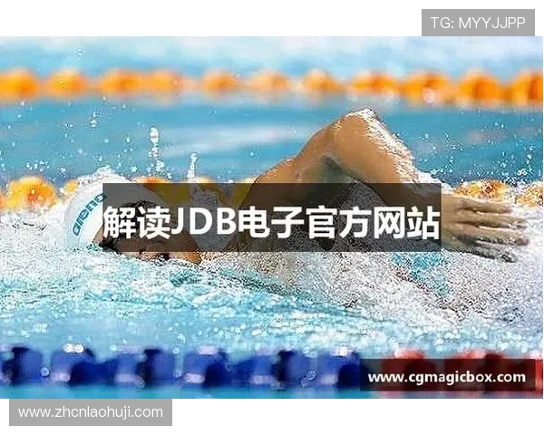 JDB电子官方网站最新资讯与产品介绍全面解析