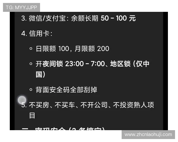 Mg电子游戏网站安全防护措施详解保障玩家资金与个人信息安全 Mg电子游戏网站安全防护措施详解保障玩家资金与个人信息安全