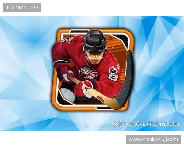 专家推荐的MG电子冰球突破技巧让你在激烈对战中脱颖而出