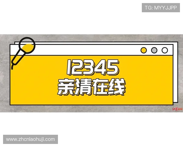 老虎机官方旗舰店多渠道客服支持，随时为您解答各种疑问