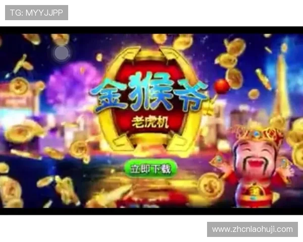 金猴爷老虎机如何将金币赠送给好友的实用技巧指南